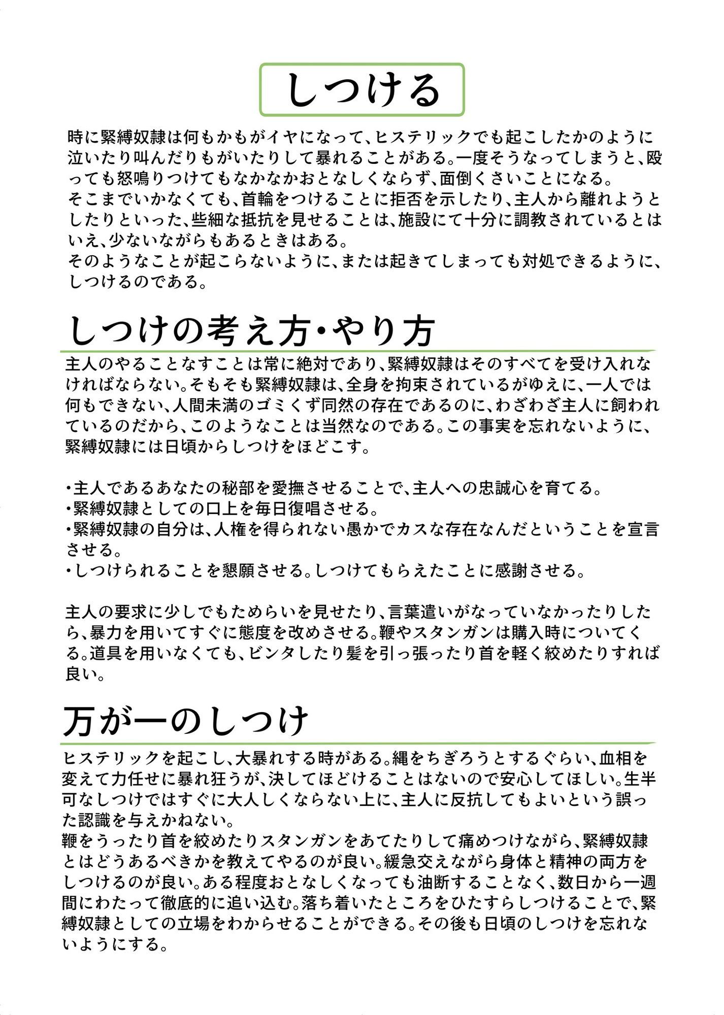 初めての緊縛奴●305号 - サンプル画像 4
