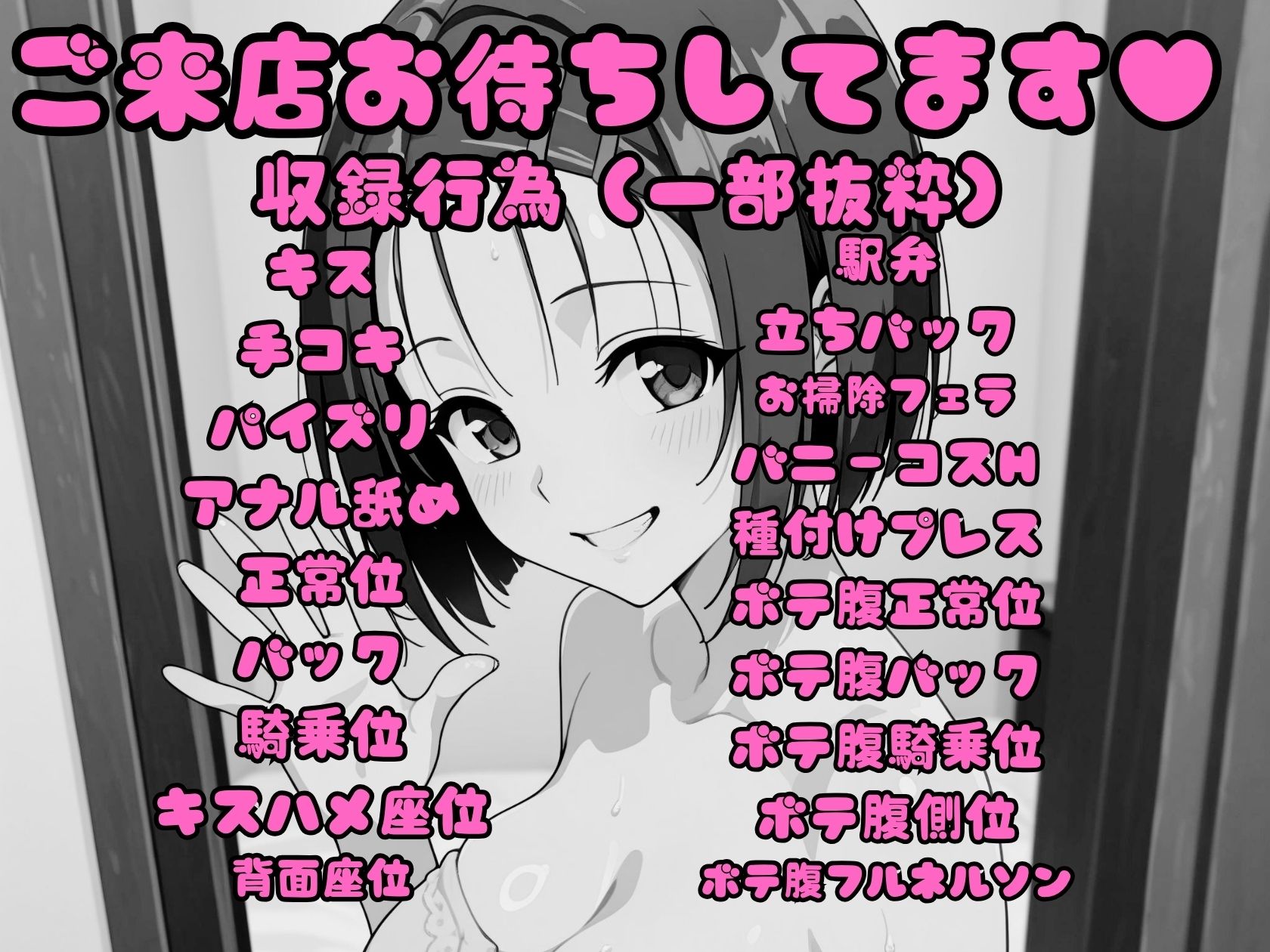 ヒロイン孕ませ高級ソープ  西〇寺春奈編 - サンプル画像 10