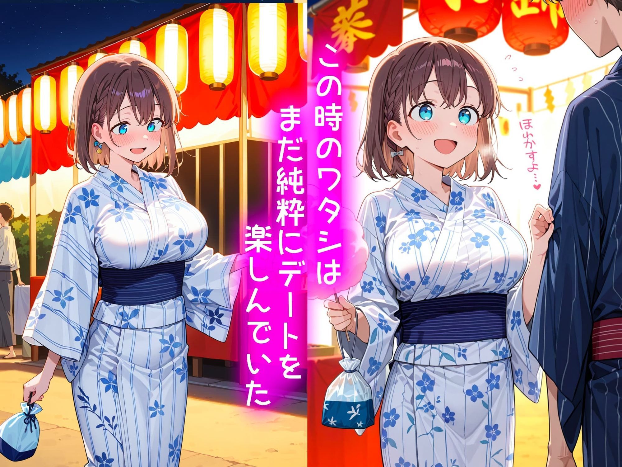 アイちゃんの処女喪失物語〜夏祭り編〜 - サンプル画像 2
