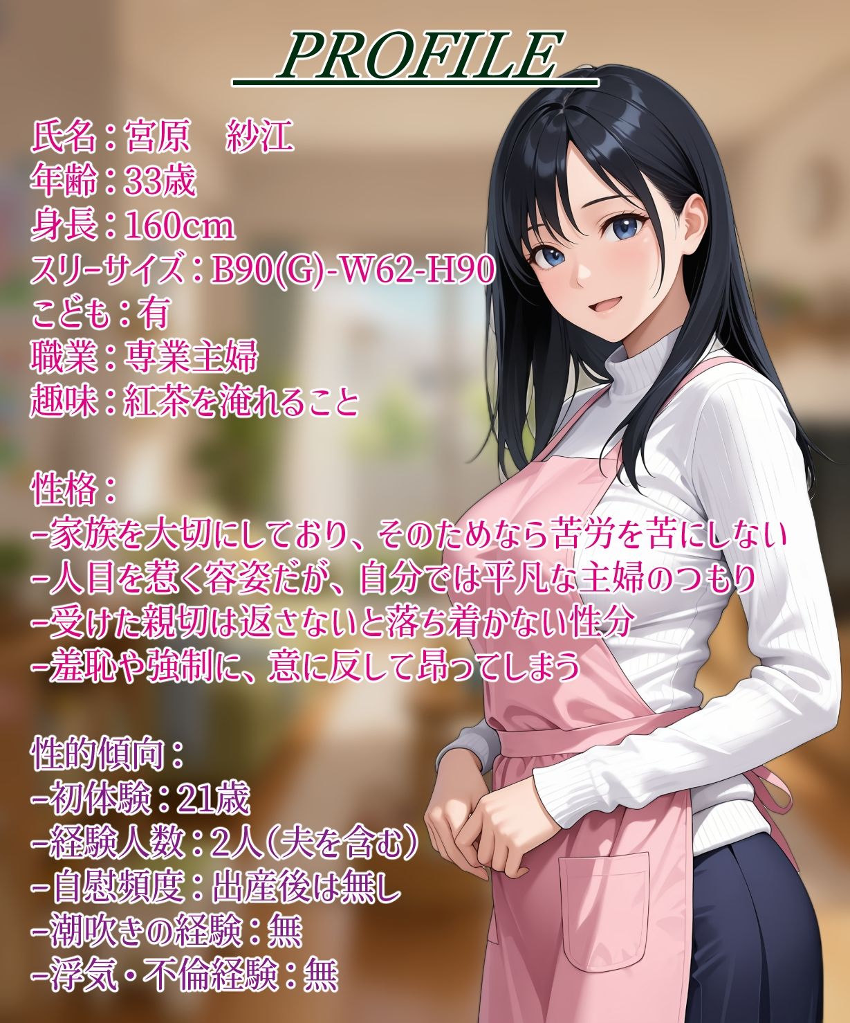 こんなはずじゃなかった…子持ち人妻の快楽雌堕ち前編 - サンプル画像 1