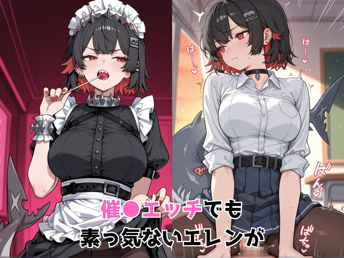 催●エッチで妊活部  ゼンゼロ  エレン編 - サンプル画像 5