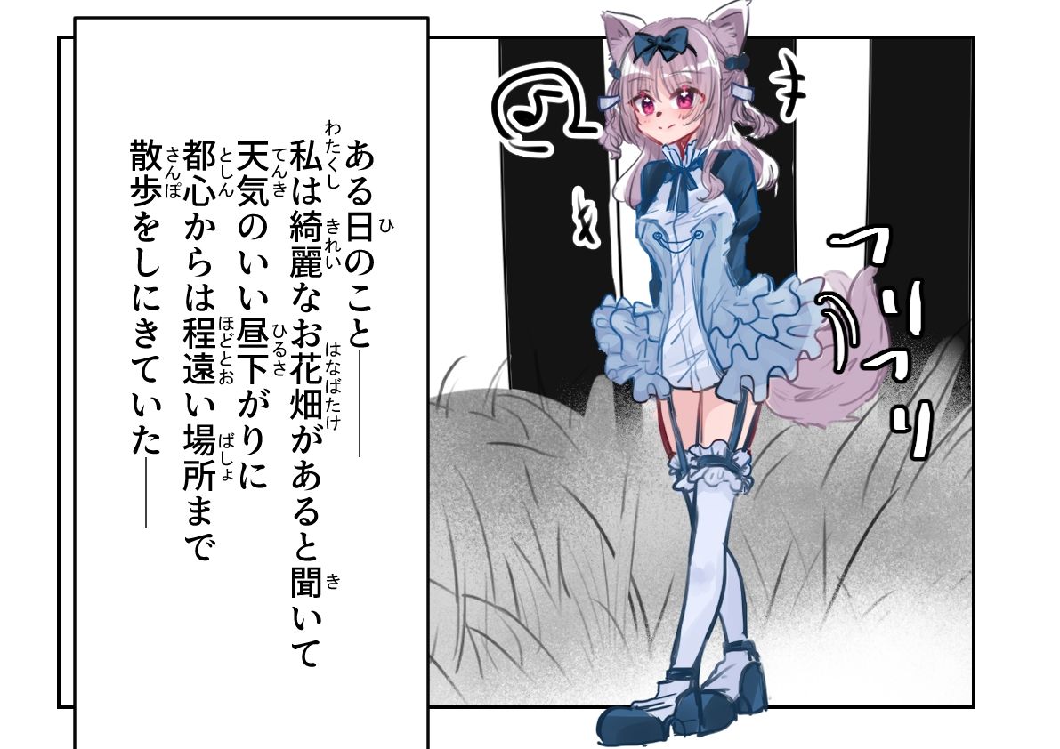 お嬢様は触手に邪魔される - サンプル画像 1