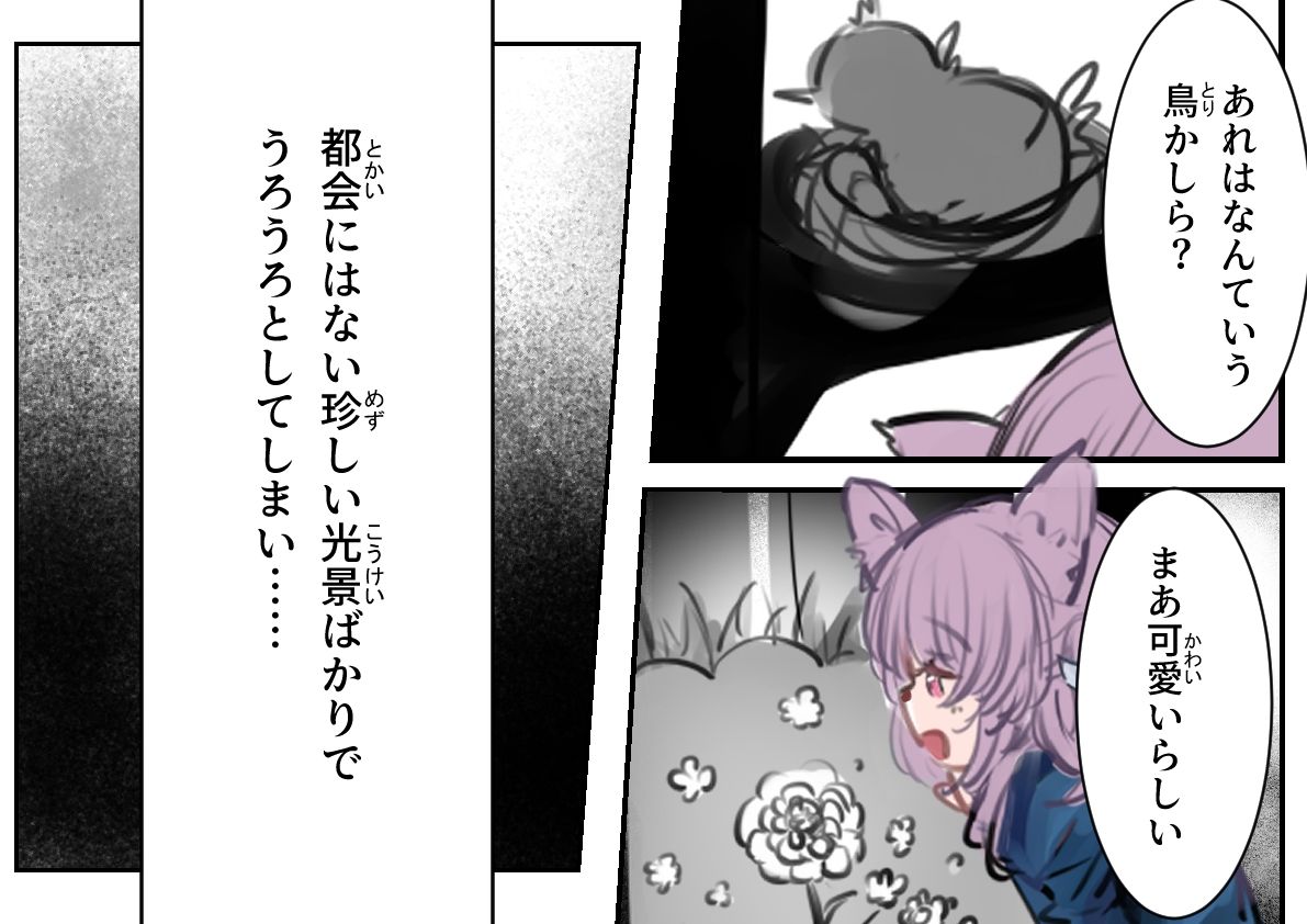 お嬢様は触手に邪魔される - サンプル画像 2
