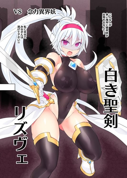 神装魔光少女 外伝【無様敗北編】 - サンプル画像 1