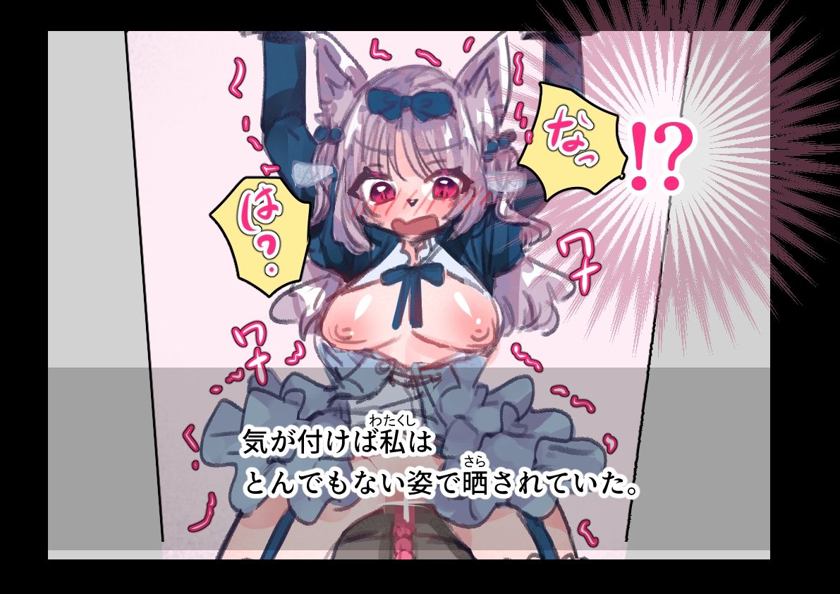 お嬢様は機械に××を叩き込まれる - サンプル画像 1