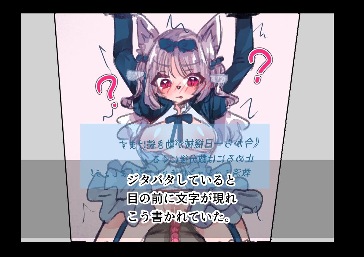 お嬢様は機械に××を叩き込まれる - サンプル画像 3