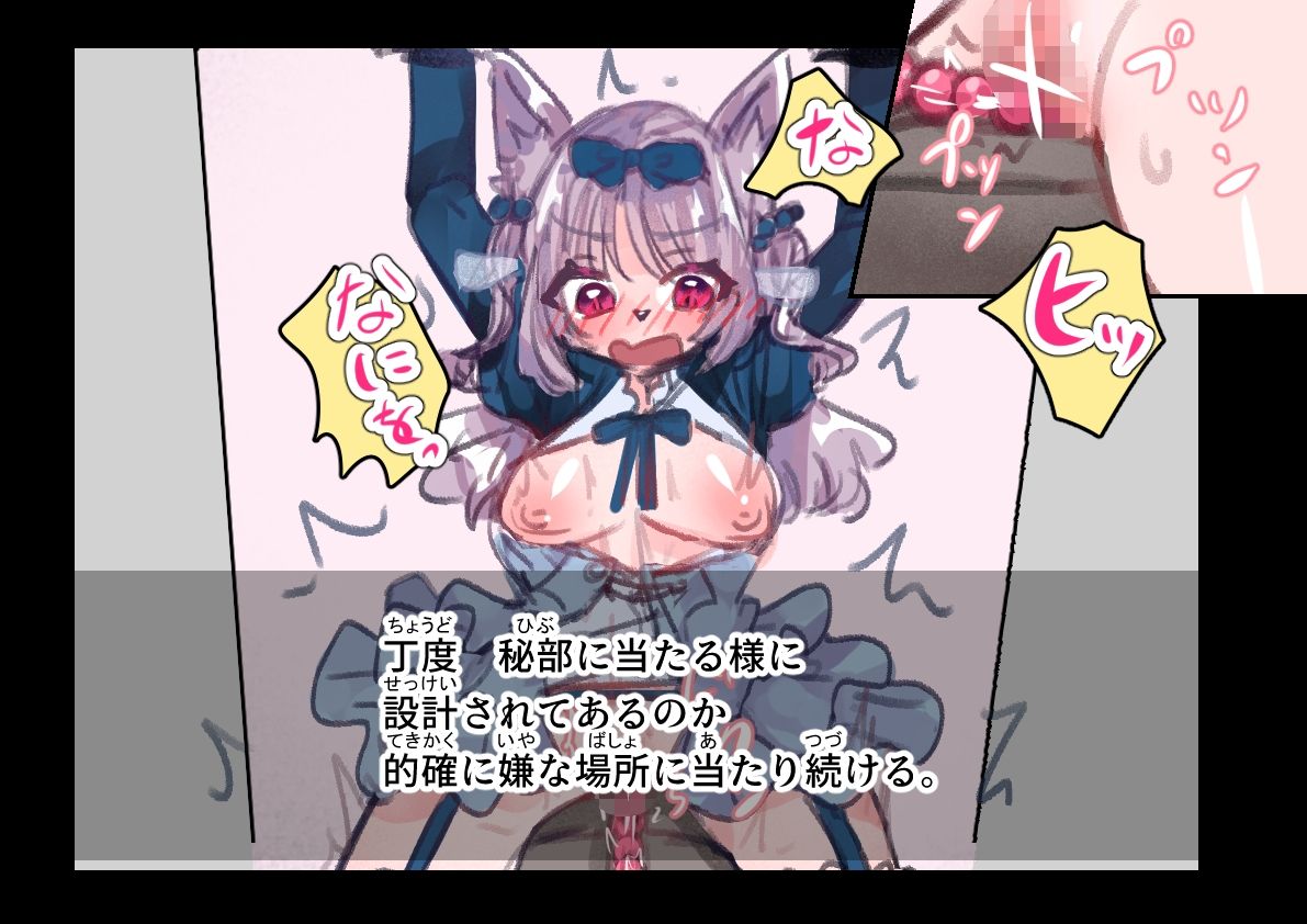 お嬢様は機械に××を叩き込まれる - サンプル画像 4