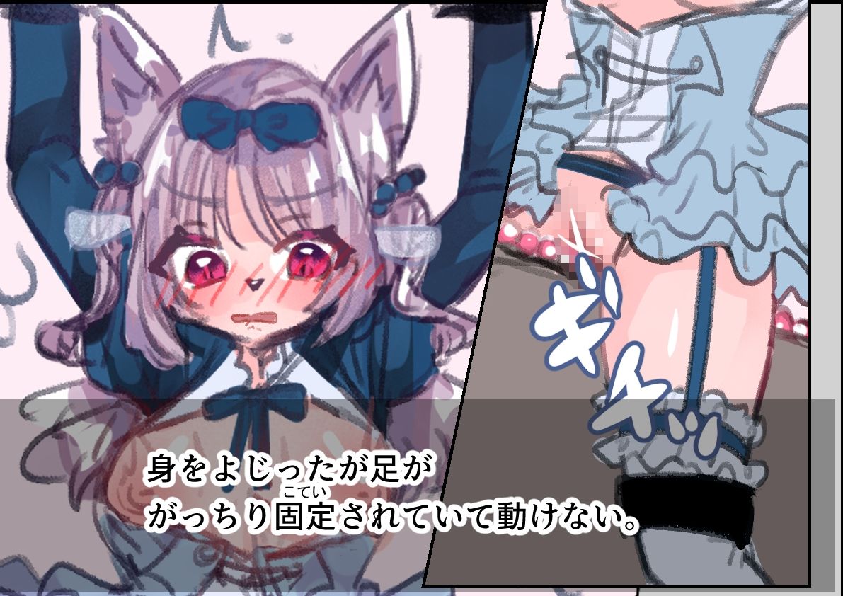 お嬢様は機械に××を叩き込まれる - サンプル画像 6