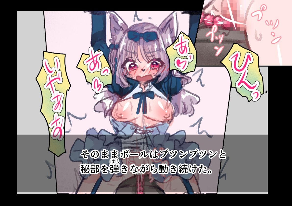 お嬢様は機械に××を叩き込まれる - サンプル画像 8