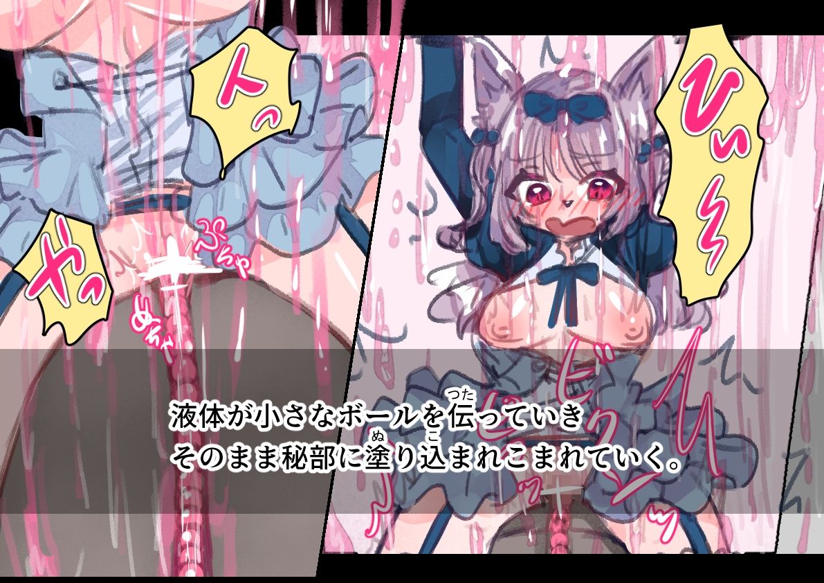 お嬢様は機械に××を叩き込まれる - サンプル画像 9