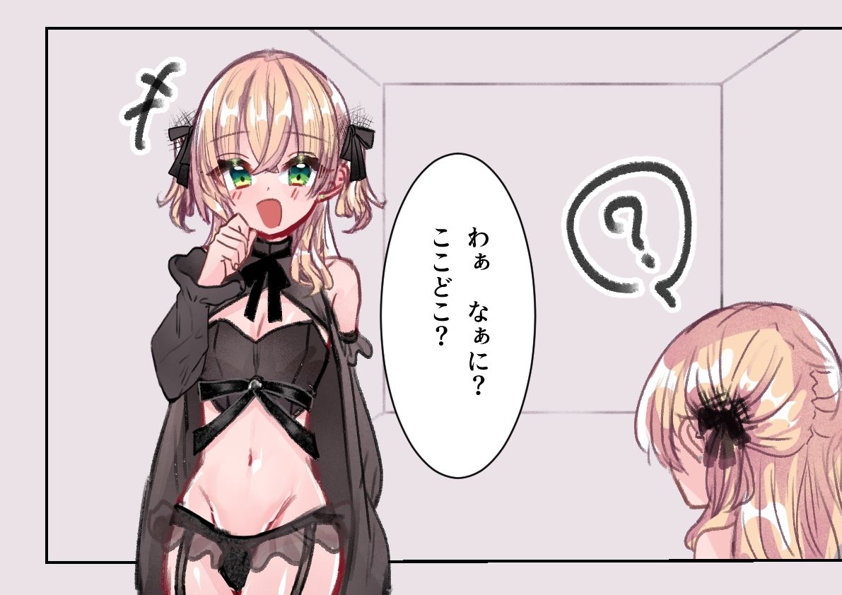 肉棒ご奉仕部屋 《那月編》 - サンプル画像 1