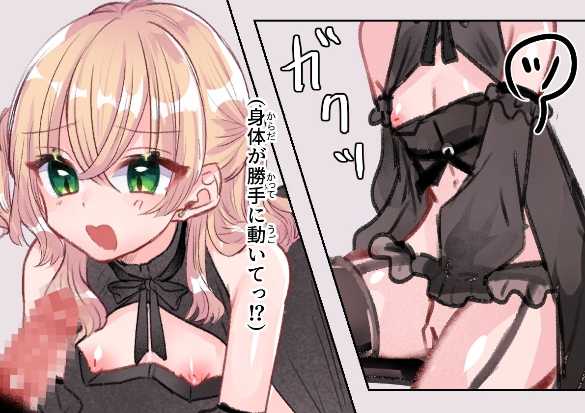 肉棒ご奉仕部屋 《那月編》 - サンプル画像 2