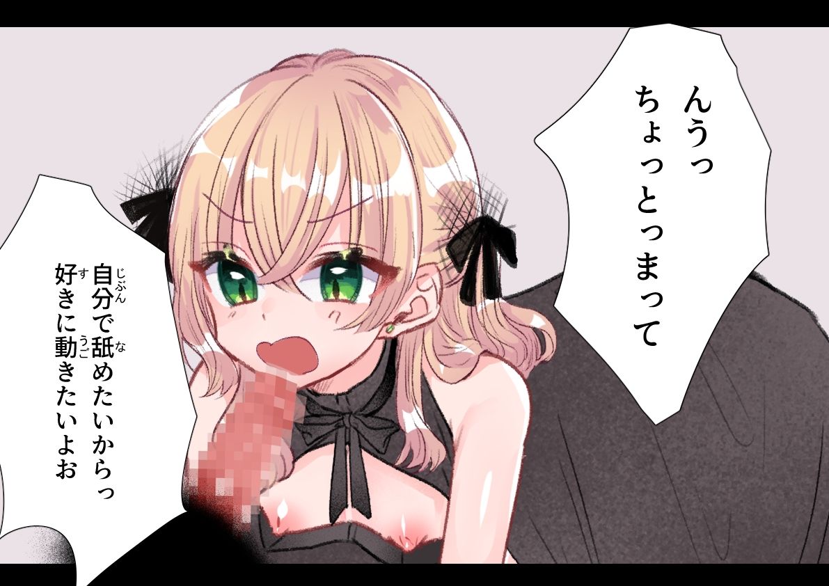 肉棒ご奉仕部屋 《那月編》 - サンプル画像 4
