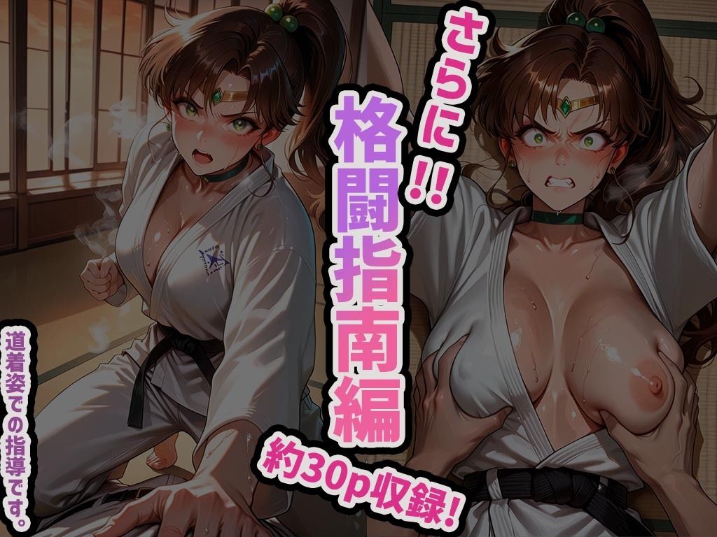 煌:特別生徒指導 〜セーラージュ○ター〜 - サンプル画像 4