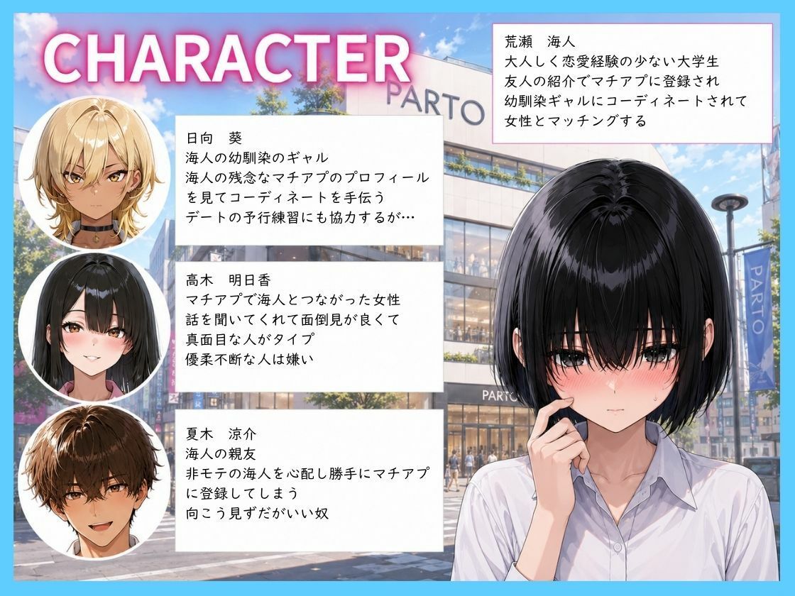幼馴染ギャルにマチアプの予行練習を頼んだら中出し本気セックスした話 - サンプル画像 1