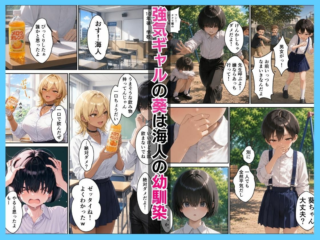 幼馴染ギャルにマチアプの予行練習を頼んだら中出し本気セックスした話 - サンプル画像 2