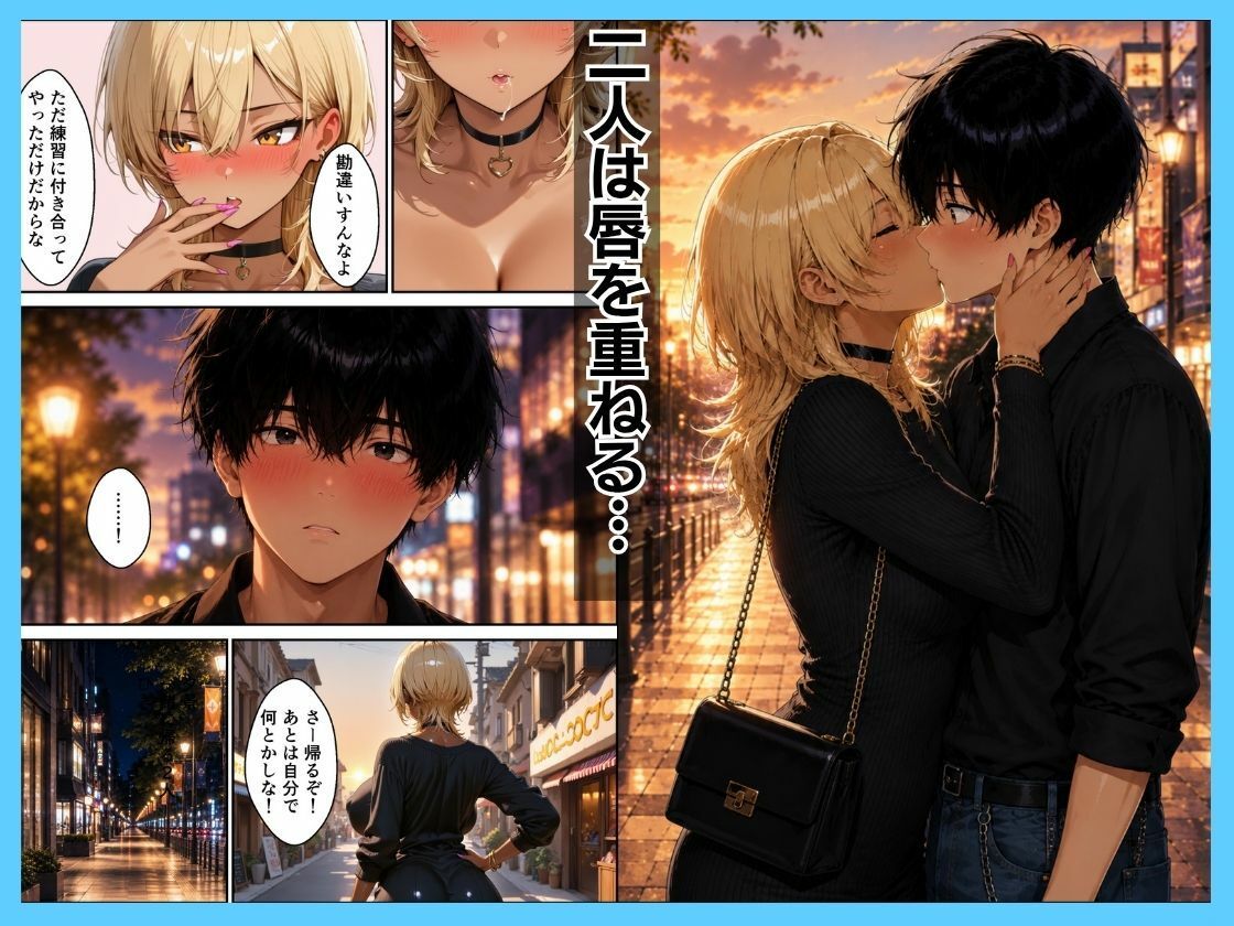 幼馴染ギャルにマチアプの予行練習を頼んだら中出し本気セックスした話 - サンプル画像 7