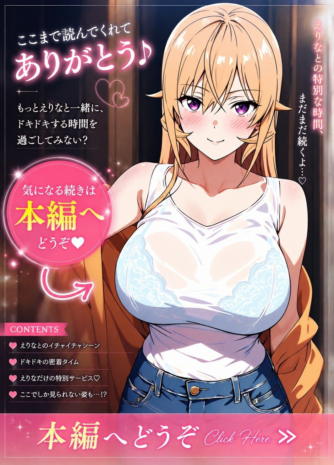 薙切えりなデニムファッショングラビアセレクション - サンプル画像 9