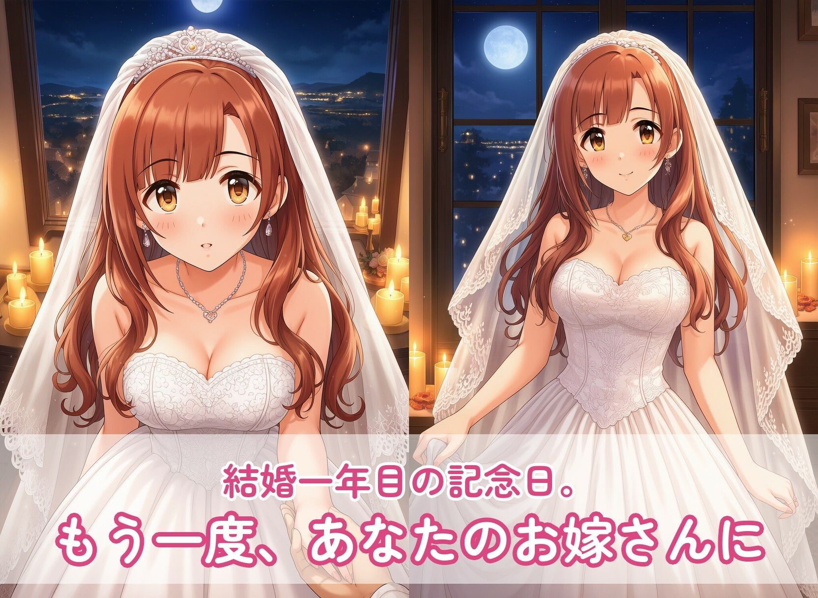 【全153枚】純白ドレス新妻の記念日ご奉仕えっち 五十○響○子のGカップおっぱいとトロあまイチャラブ種付け中出しSEX 〜もう一度愛を誓い直す、ふたりだけの結婚式の夜〜 - サンプル画像 1