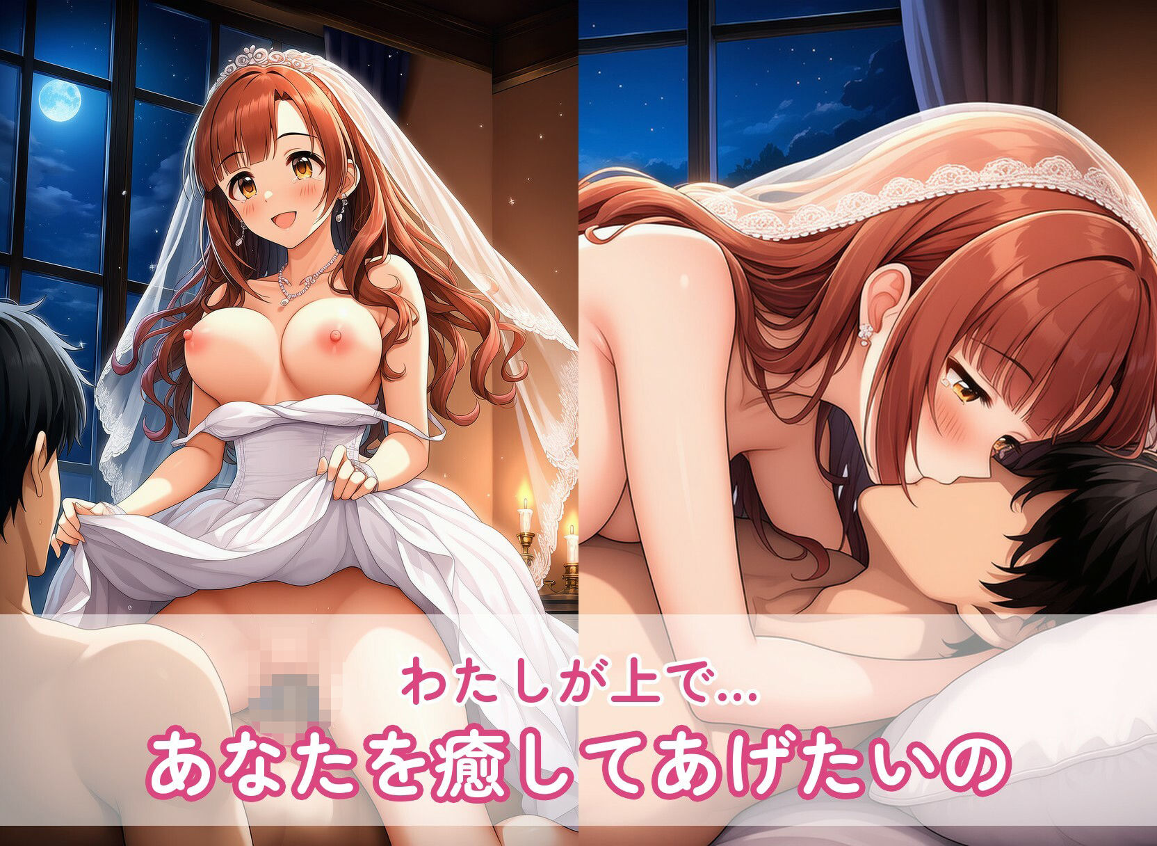 【全153枚】純白ドレス新妻の記念日ご奉仕えっち 五十○響○子のGカップおっぱいとトロあまイチャラブ種付け中出しSEX 〜もう一度愛を誓い直す、ふたりだけの結婚式の夜〜 - サンプル画像 4