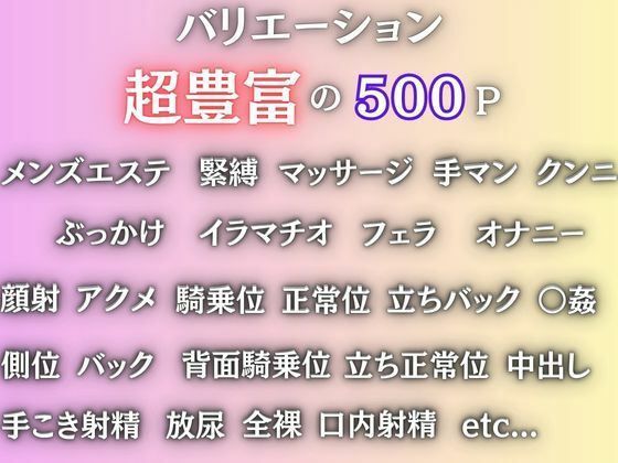 メンズエステの美少女 〜癒しの先にある調教〜 - サンプル画像 1