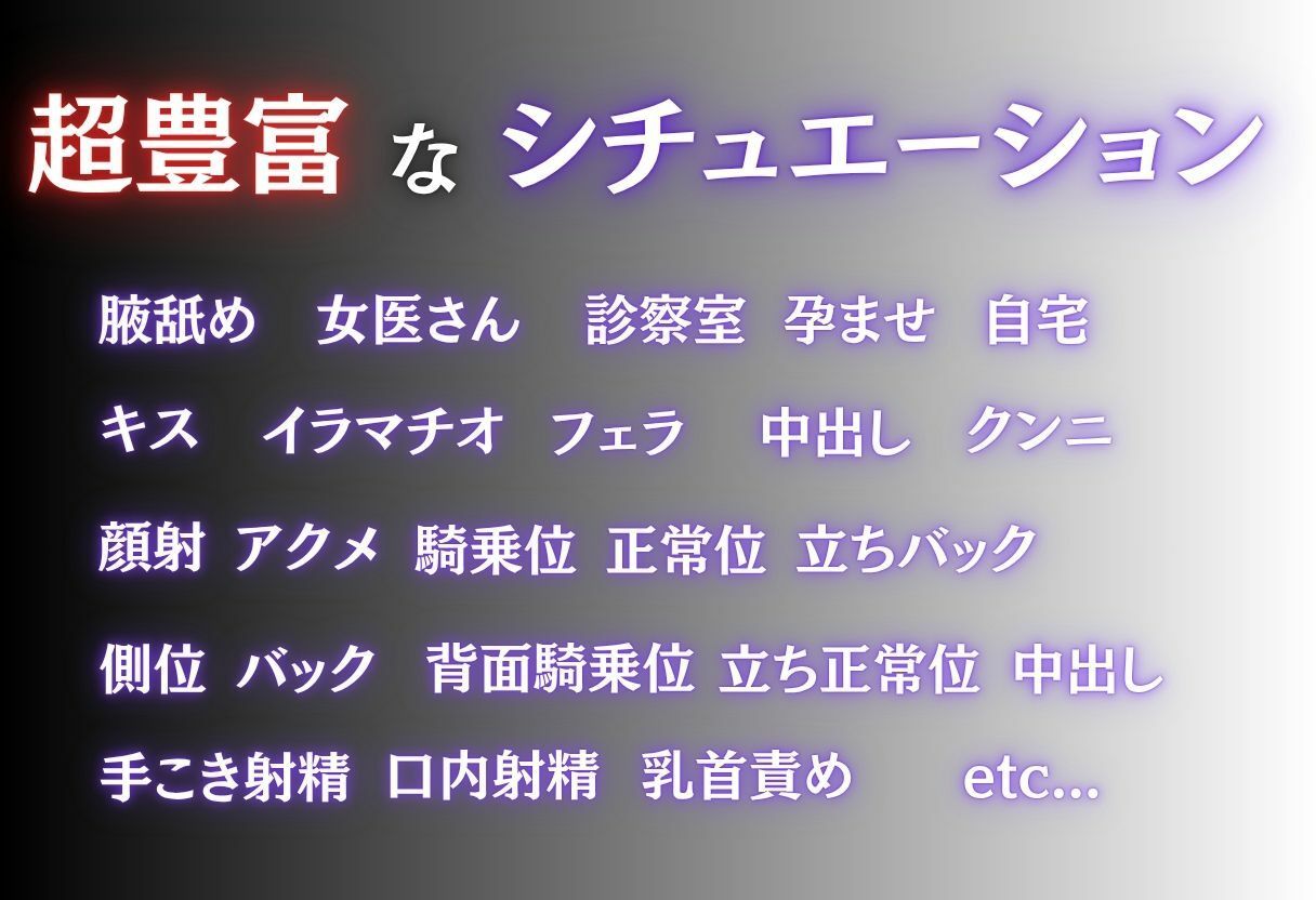 巨乳の美人女医を診察室で孕ませた話〜Vol.1〜 - サンプル画像 3