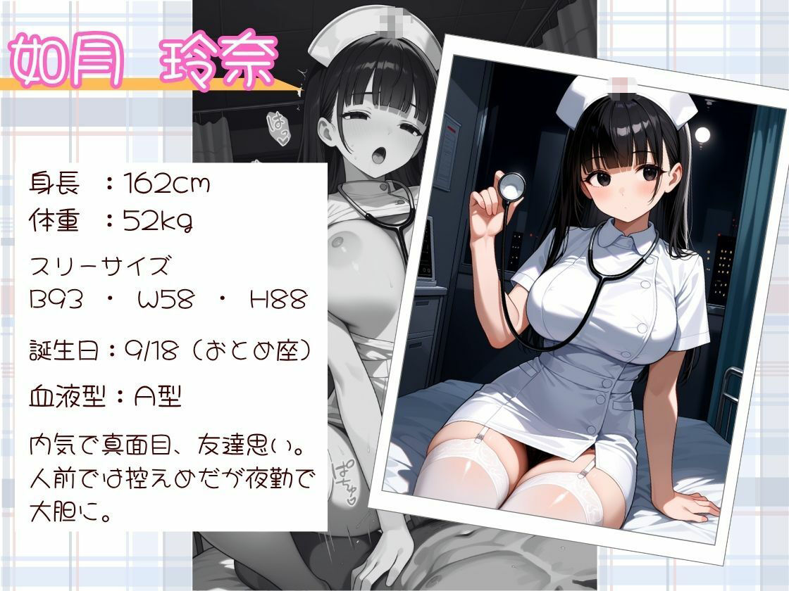 中出し大好き夜勤ナースが院長にバレて内緒にしてほしいと股を開いたら本気スイッチが入って壊されるまで犯●れた話 - サンプル画像 1