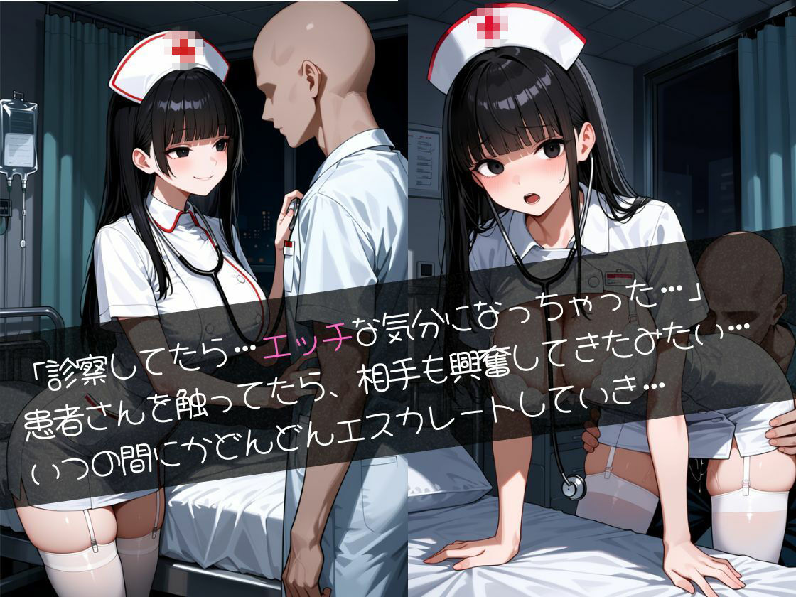 中出し大好き夜勤ナースが院長にバレて内緒にしてほしいと股を開いたら本気スイッチが入って壊されるまで犯●れた話 - サンプル画像 2