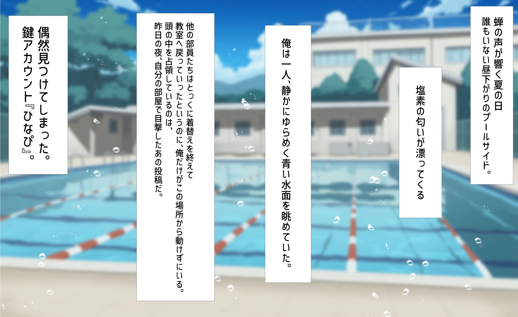 爆乳デカ尻の水泳部の生意気な後輩の弱みを握って性教育 - サンプル画像 2