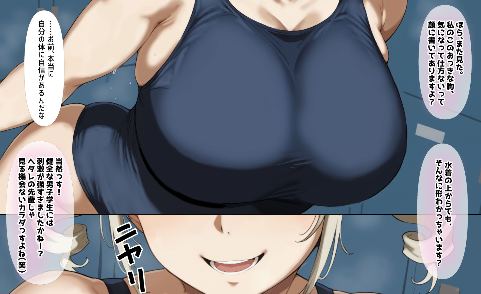 爆乳デカ尻の水泳部の生意気な後輩の弱みを握って性教育 - サンプル画像 4