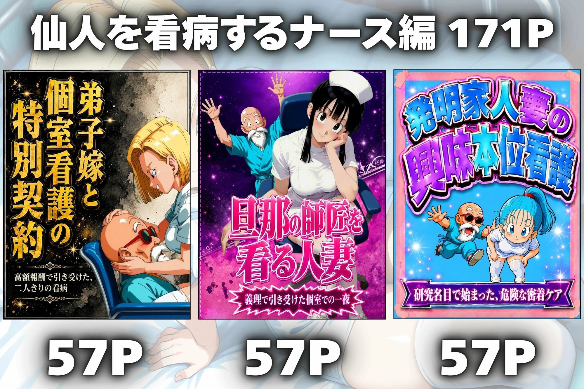 スケベ仙人 病院＆ナイトプールで亀覚醒 - サンプル画像 1