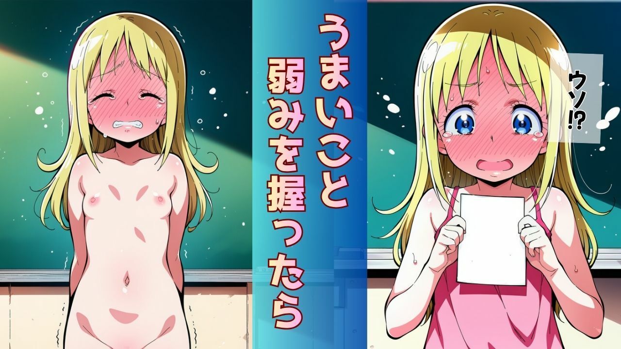 留学してきた金髪美少女がクラスの男子に徹底的にヤられまくって完堕する話 - サンプル画像 5