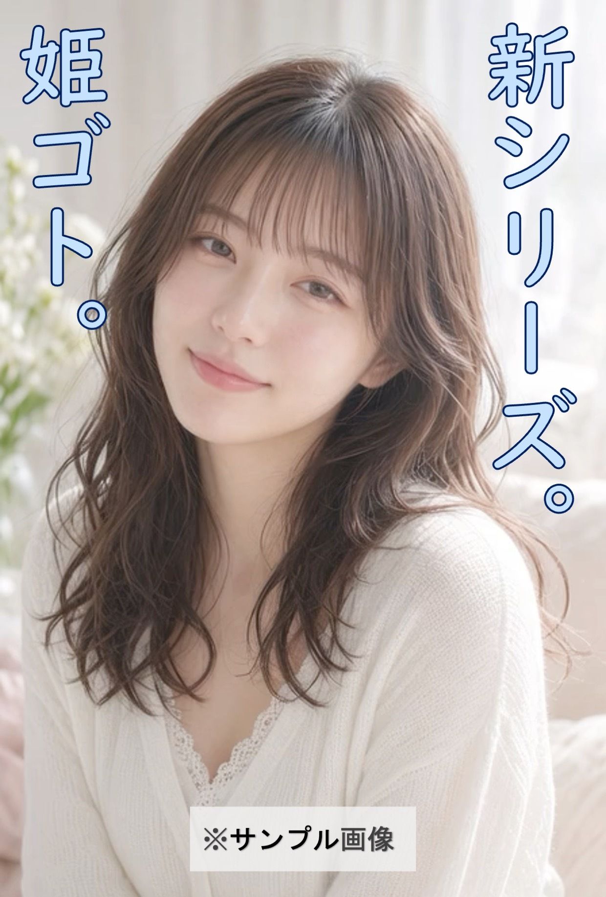 姫ゴト。 - サンプル画像 1