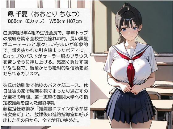 教師にNTRされた学園アイドルJ〇 学園編 セーラー服 - サンプル画像 1