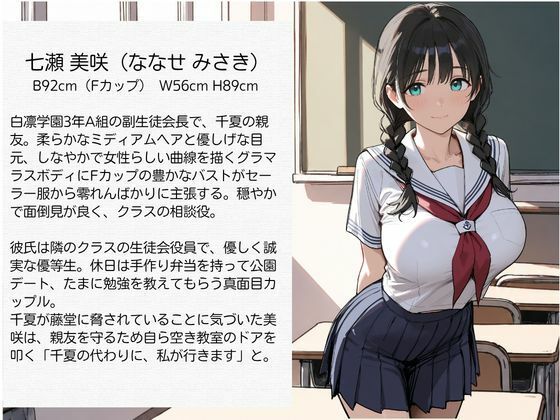 教師にNTRされた学園アイドルJ〇 学園編 セーラー服 - サンプル画像 2