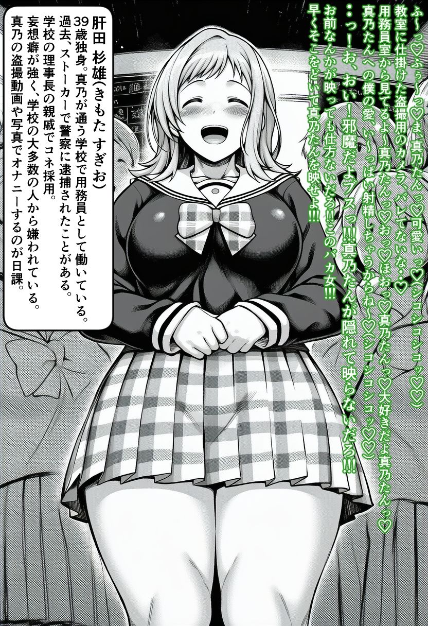 洗脳されたアイドルがラブラブ彼女になって妊娠・出産する話 - サンプル画像 2