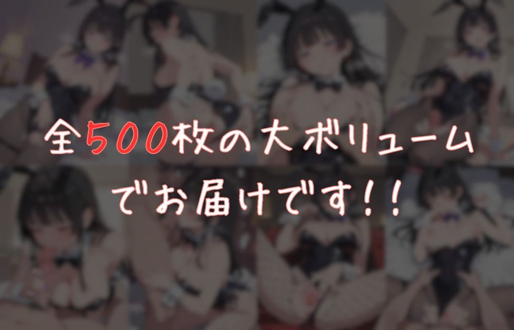 パパ活大好き ひめかちゃん！  バニーガール編 - サンプル画像 6