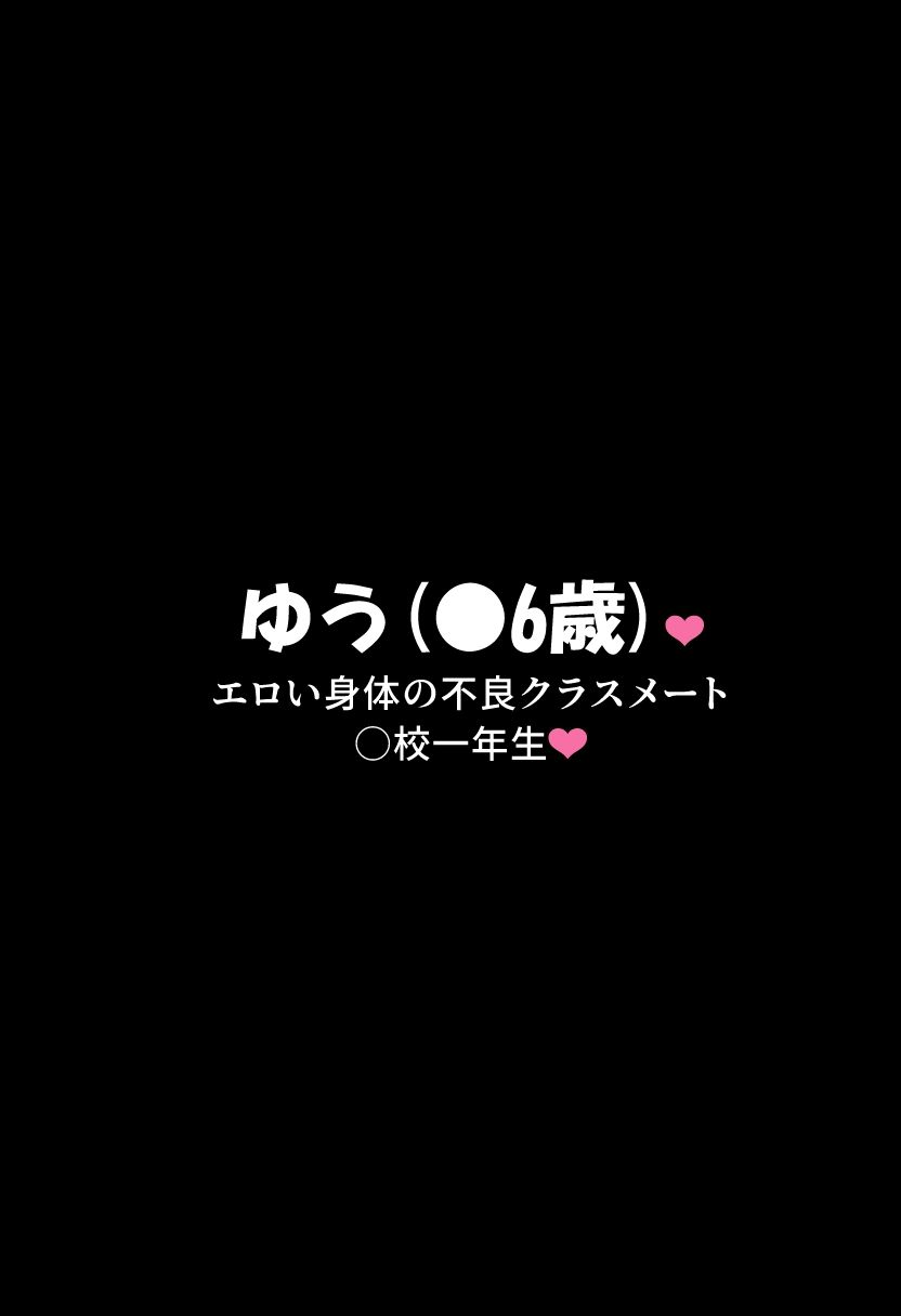 エロい身体の不良クラスメートとsexして妊娠させて出産させてを2回 - サンプル画像 2