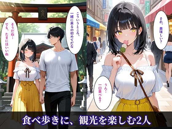 温泉旅館で距離が縮まる、初々しい二人の夏 - サンプル画像 2