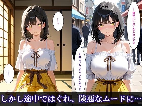 温泉旅館で距離が縮まる、初々しい二人の夏 - サンプル画像 3