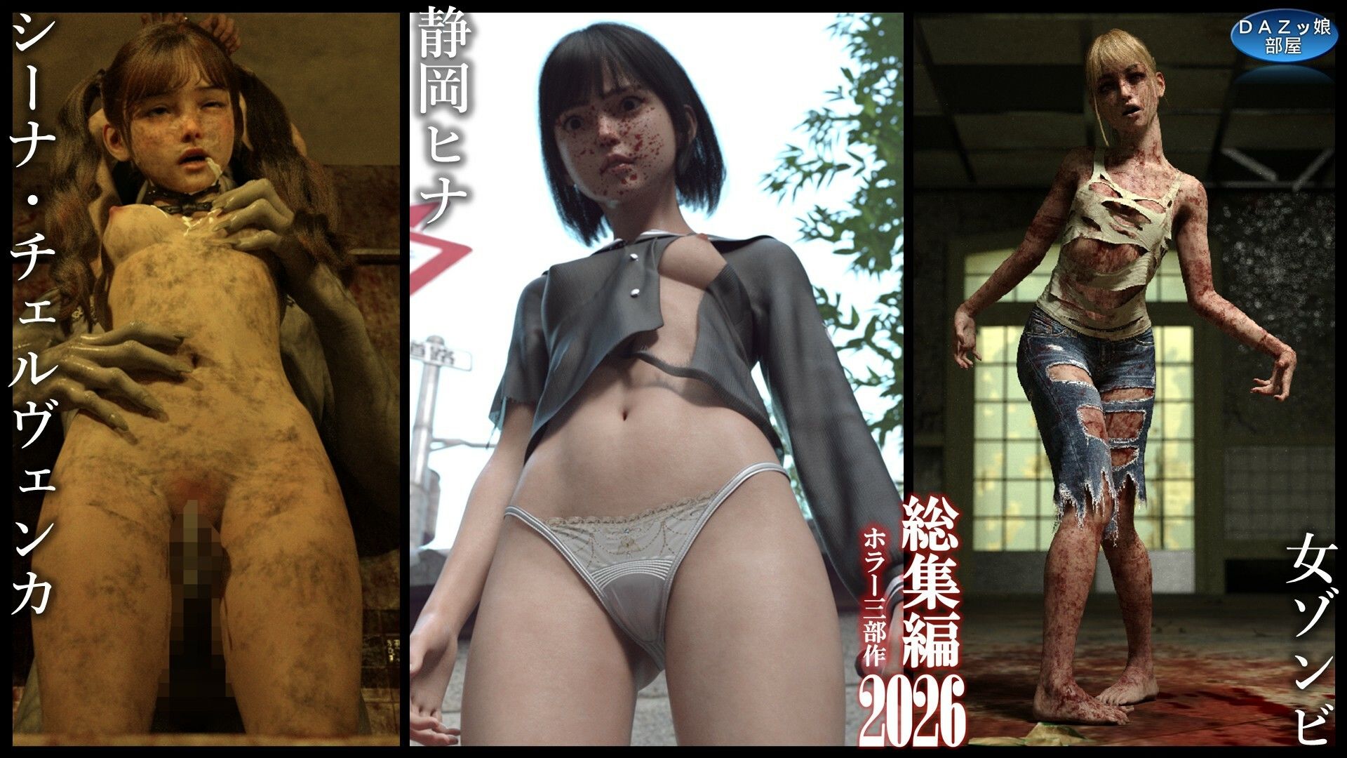 総集編2026 ホラー三部作 - サンプル画像 2