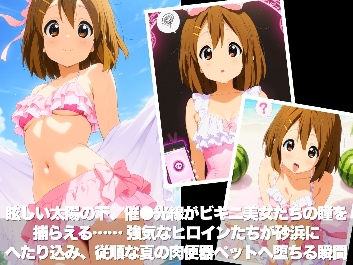 真夏の海辺で堕ちて 〜おじさんの虜になって妊娠するまで〜 け●おん！編 - サンプル画像 2