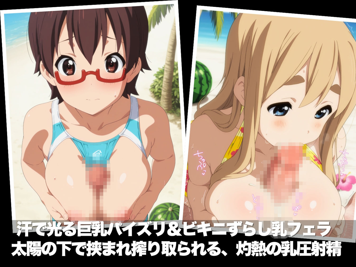 真夏の海辺で堕ちて 〜おじさんの虜になって妊娠するまで〜 け●おん！編 - サンプル画像 5