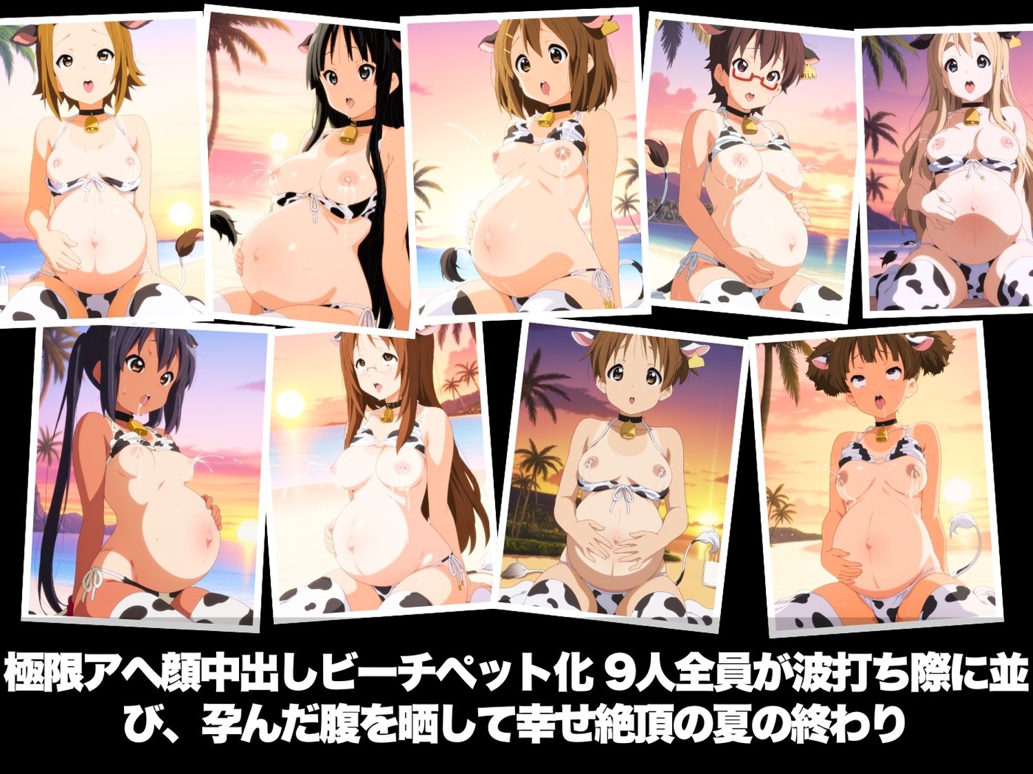 真夏の海辺で堕ちて 〜おじさんの虜になって妊娠するまで〜 け●おん！編 - サンプル画像 10