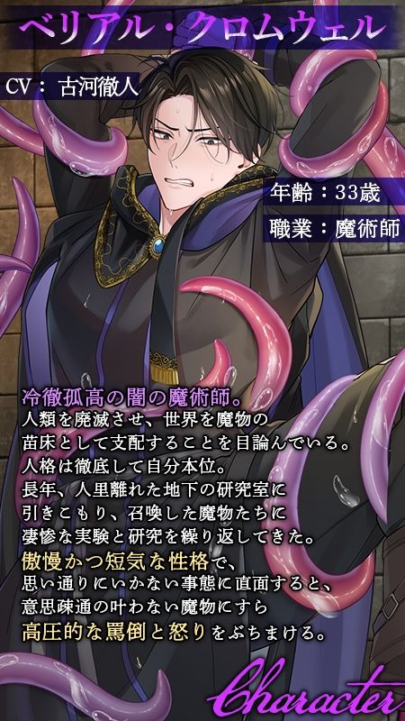 プライド高き暗黒魔術師の連続絶頂苗床エンド 〜人類を征服するはずが、召喚魔物に種づけされました〜 - サンプル画像 1