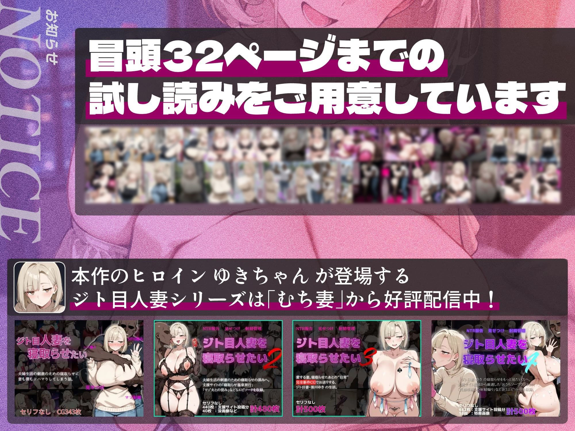 【セリフ付き】ジト目人妻を寝取らせたい〜妻が本当に寝取られるまで〜 - サンプル画像 1