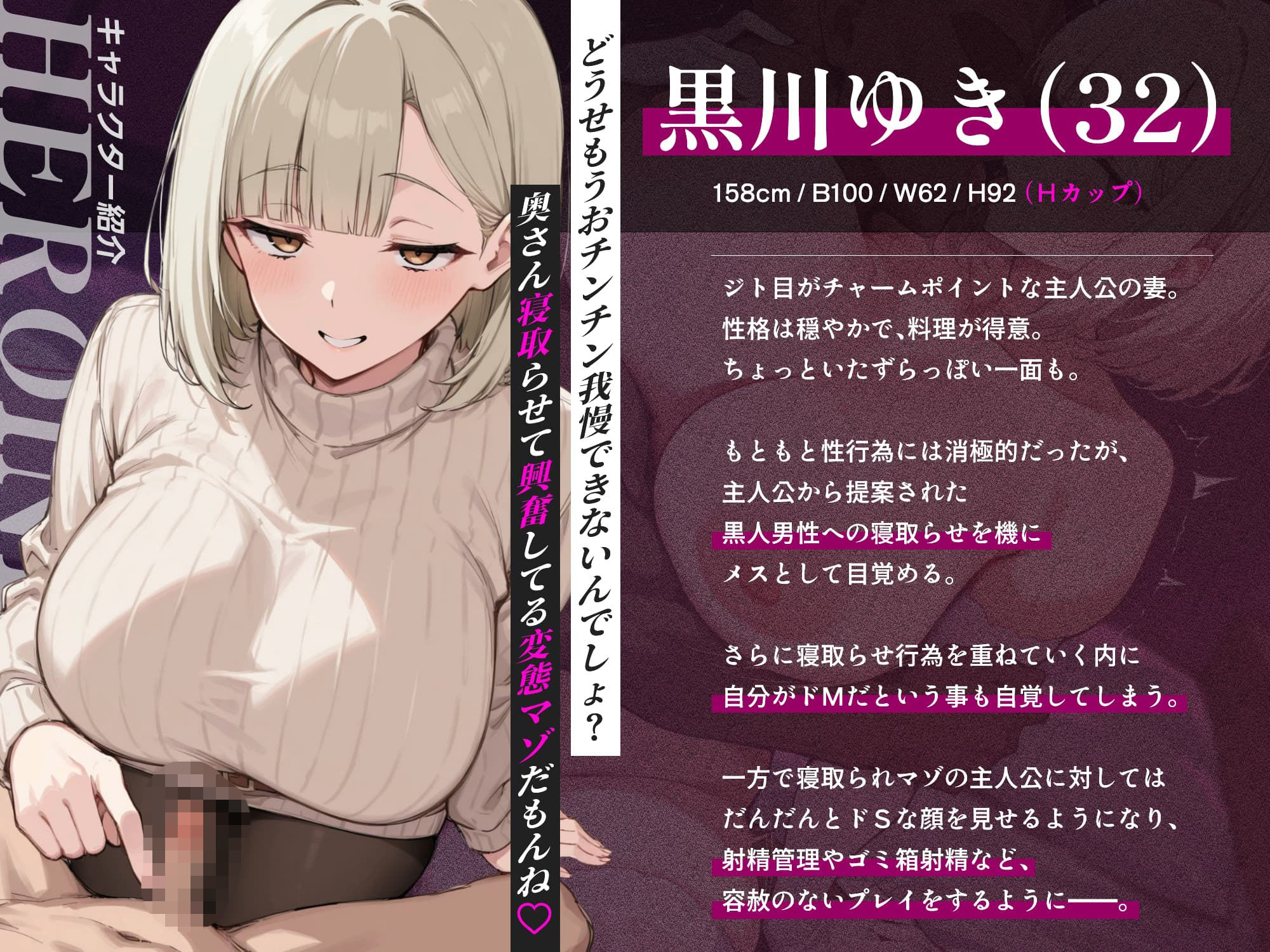 【セリフ付き】ジト目人妻を寝取らせたい〜妻が本当に寝取られるまで〜 - サンプル画像 10