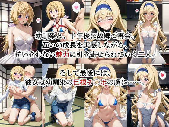 幼馴染の種付けプレスから逃げられません！〜シ○ルロット・デュノア＆セ○リア・オルコット編〜 - サンプル画像 2