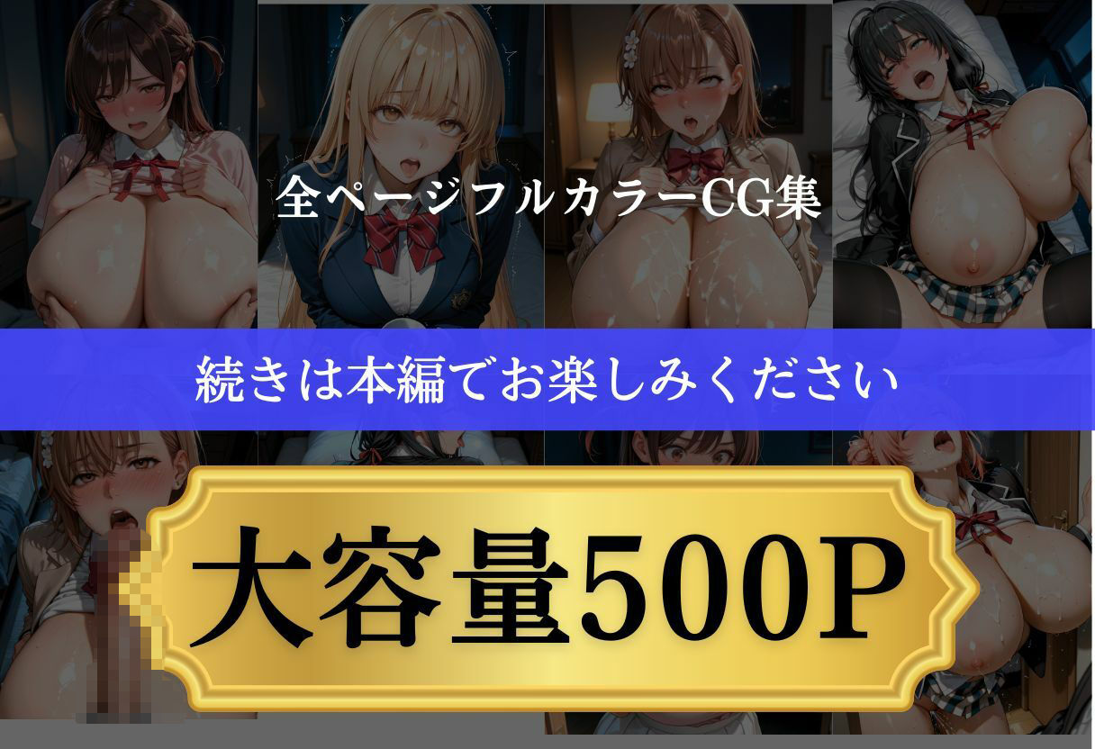 ドリンクで爆乳にした女子をハメ堕としました - サンプル画像 6