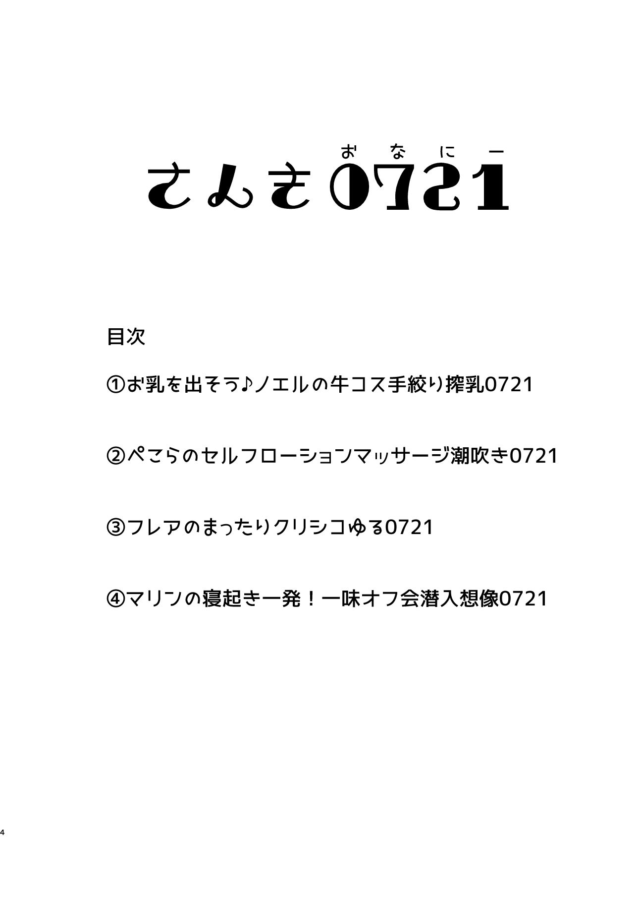 さんき0721 - サンプル画像 1